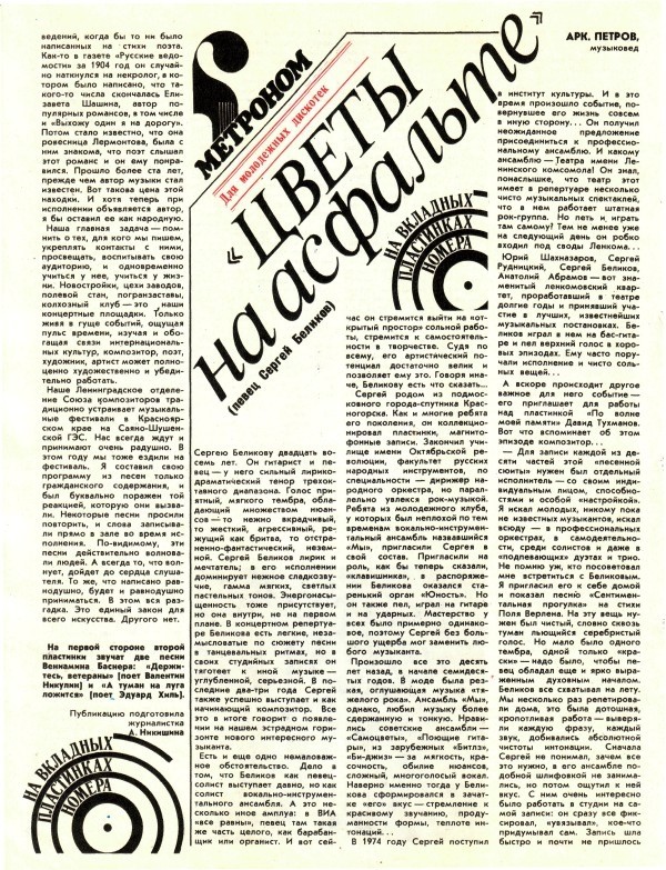 Клуб и художественная самодеятельность 1982 N19