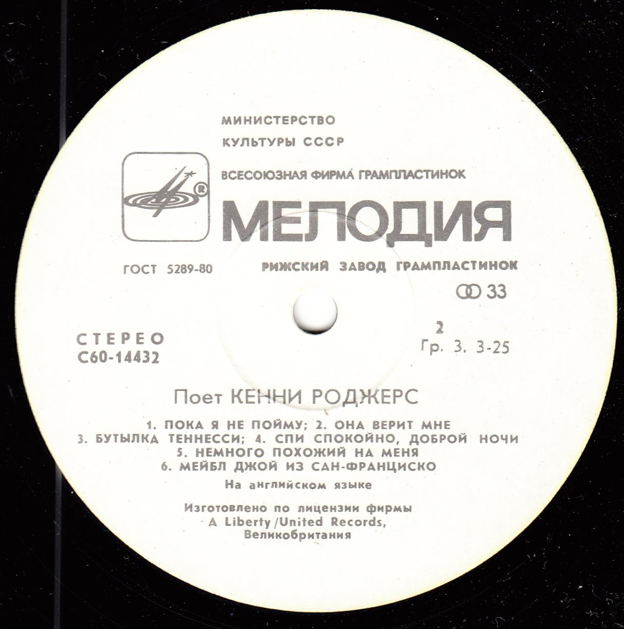 Поет Кенни Роджерс