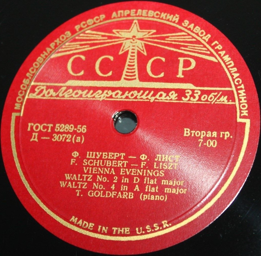 Ф. ШУБЕРТ—Ф. ЛИСТ: Венские вечера (Татьяна Гольдфарб, ф-но)