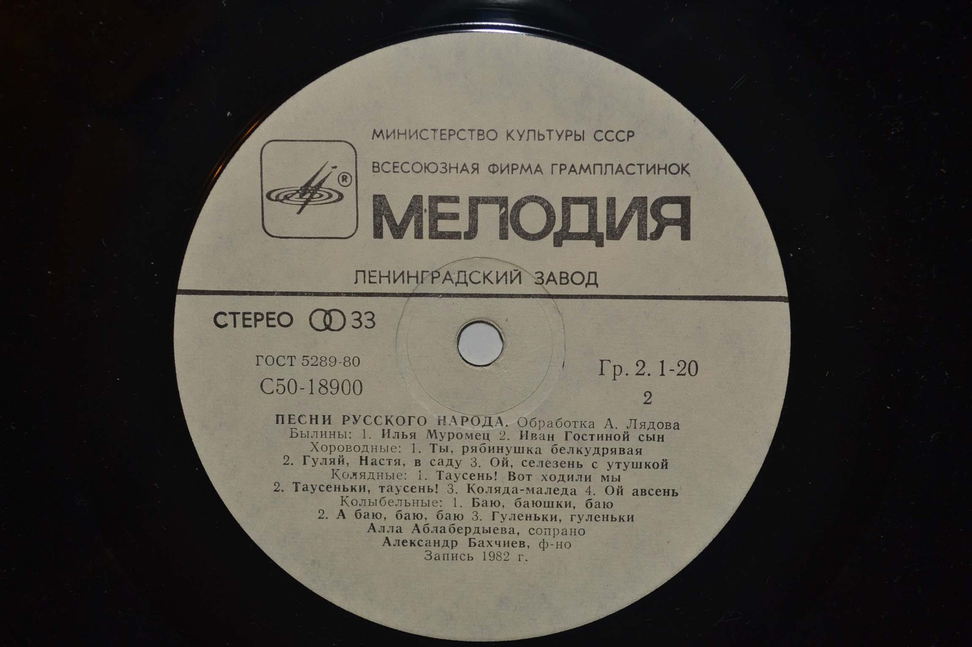 А. ЛЯДОВ (1855- 1914): Детские песни.