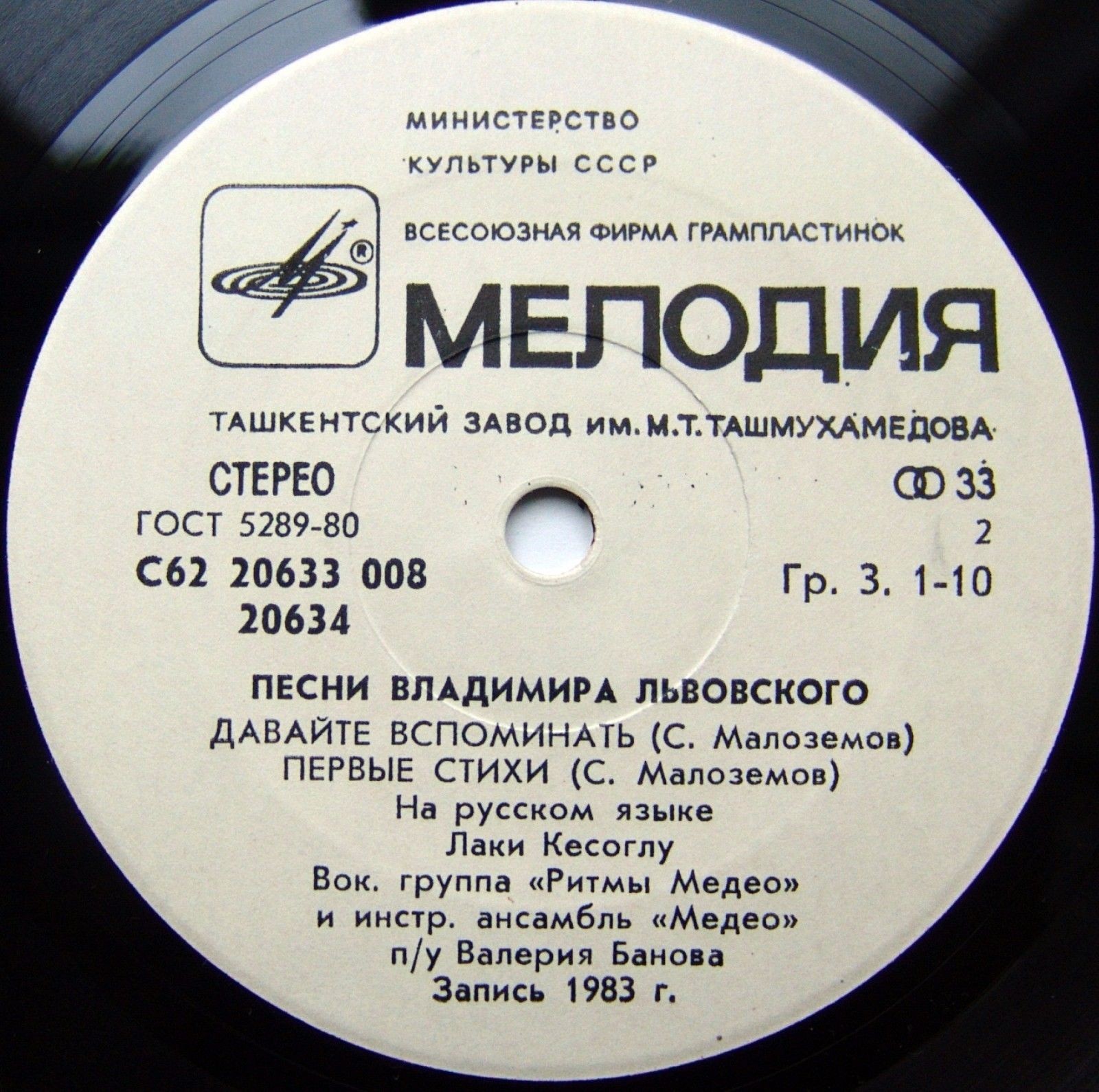 Песни Владимира ЛЬВОВСКОГО