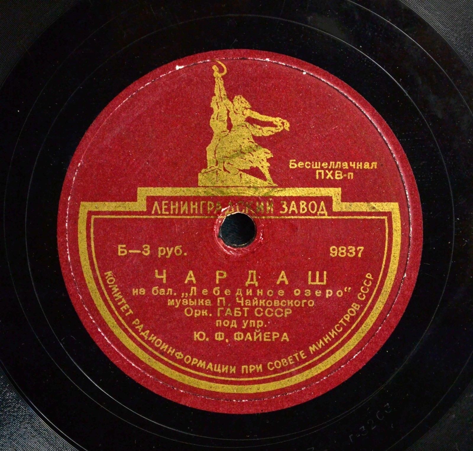 Вступление / Чардаш