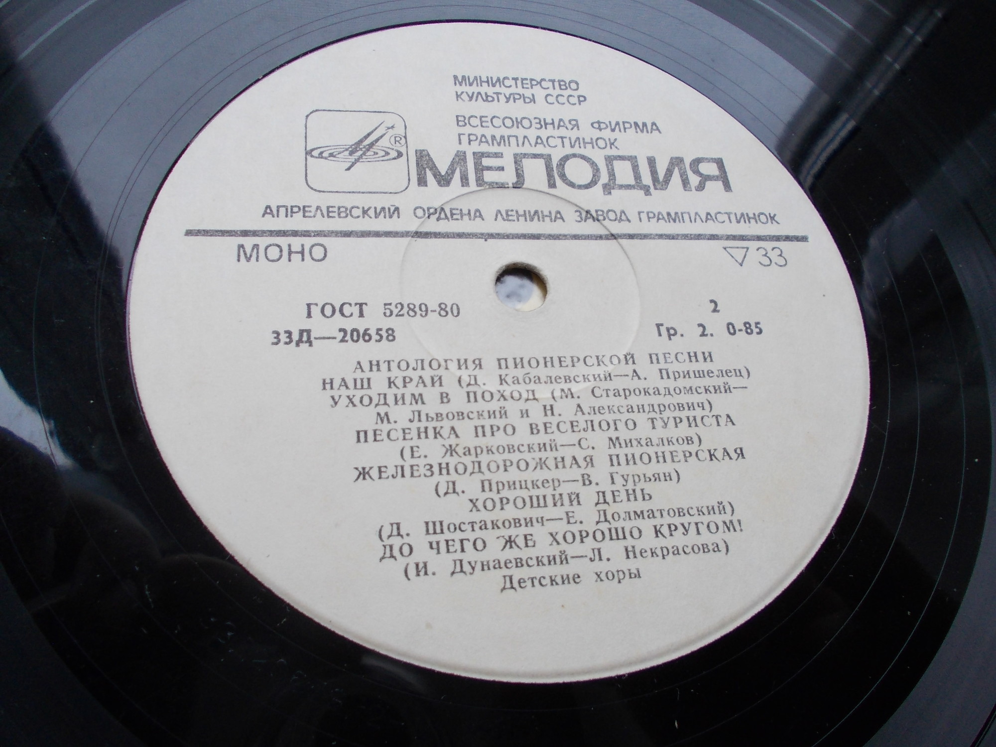 Пионерские песни