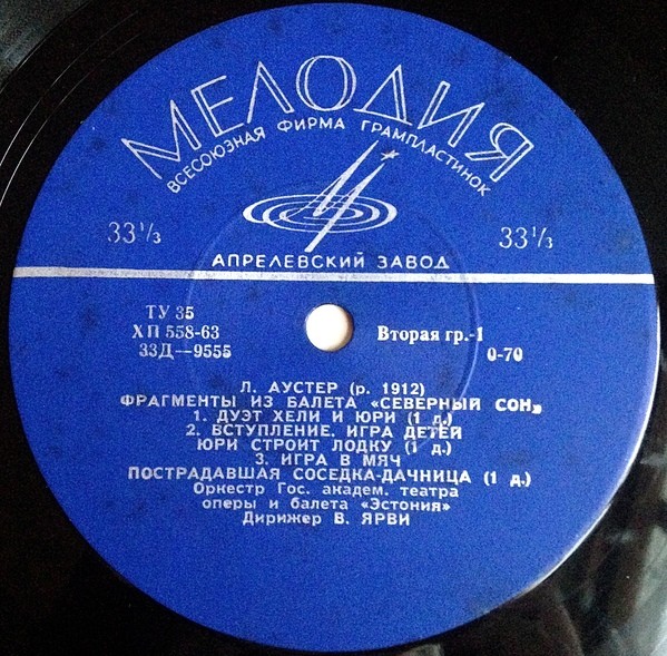 Л. АУСТЕР (1912). Фрагменты из балета "Северный сон"