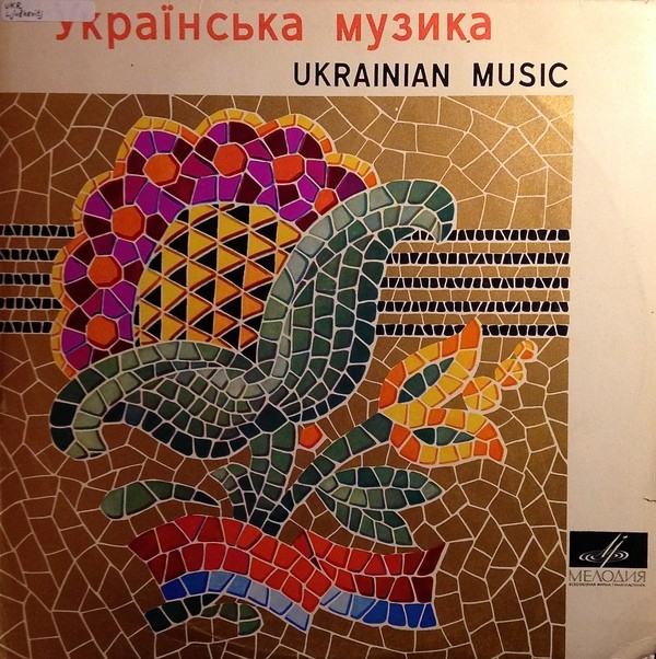 С. Людкевич, Симфонічний оркестр Львівської філармонії