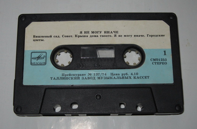 Я не могу иначе