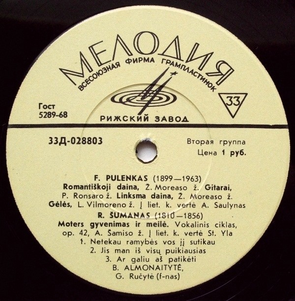 Бируте Алмонайтите, меццо-сопрано (B. Almonaitytė)