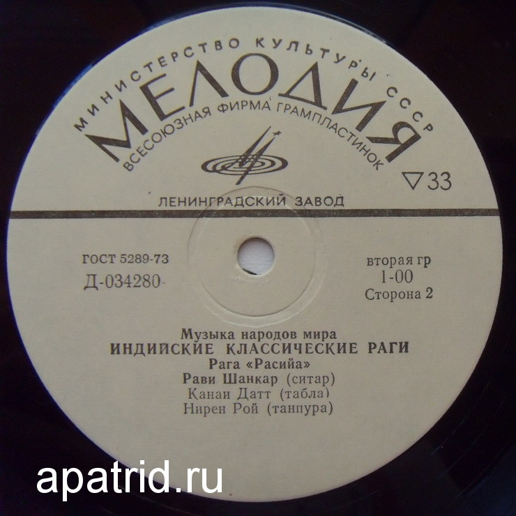 Индийские классические раги
