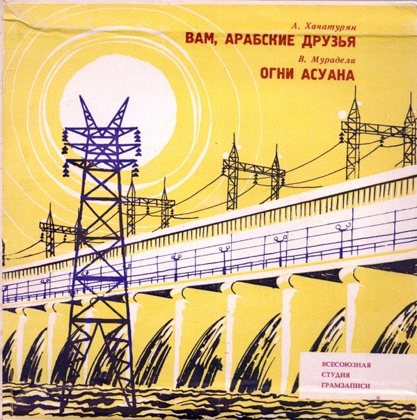 КРАСНОЗНАМЕННЫЙ им. А. В. АЛЕК­САНДРОВА АНСАМБЛЬ ПЕСНИ И ПЛЯ­СКИ СОВЕТСКОЙ АРМИИ, худ. рук. Б. Александров