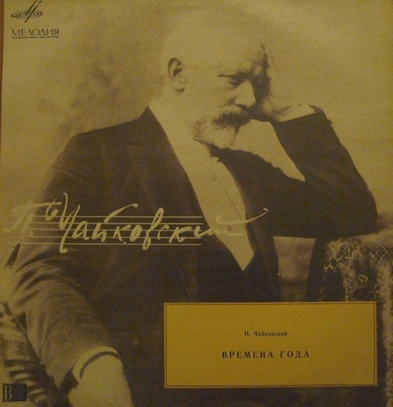 П. ЧАЙКОВСКИЙ Времена года (Олег Бошнякович, ф-но)