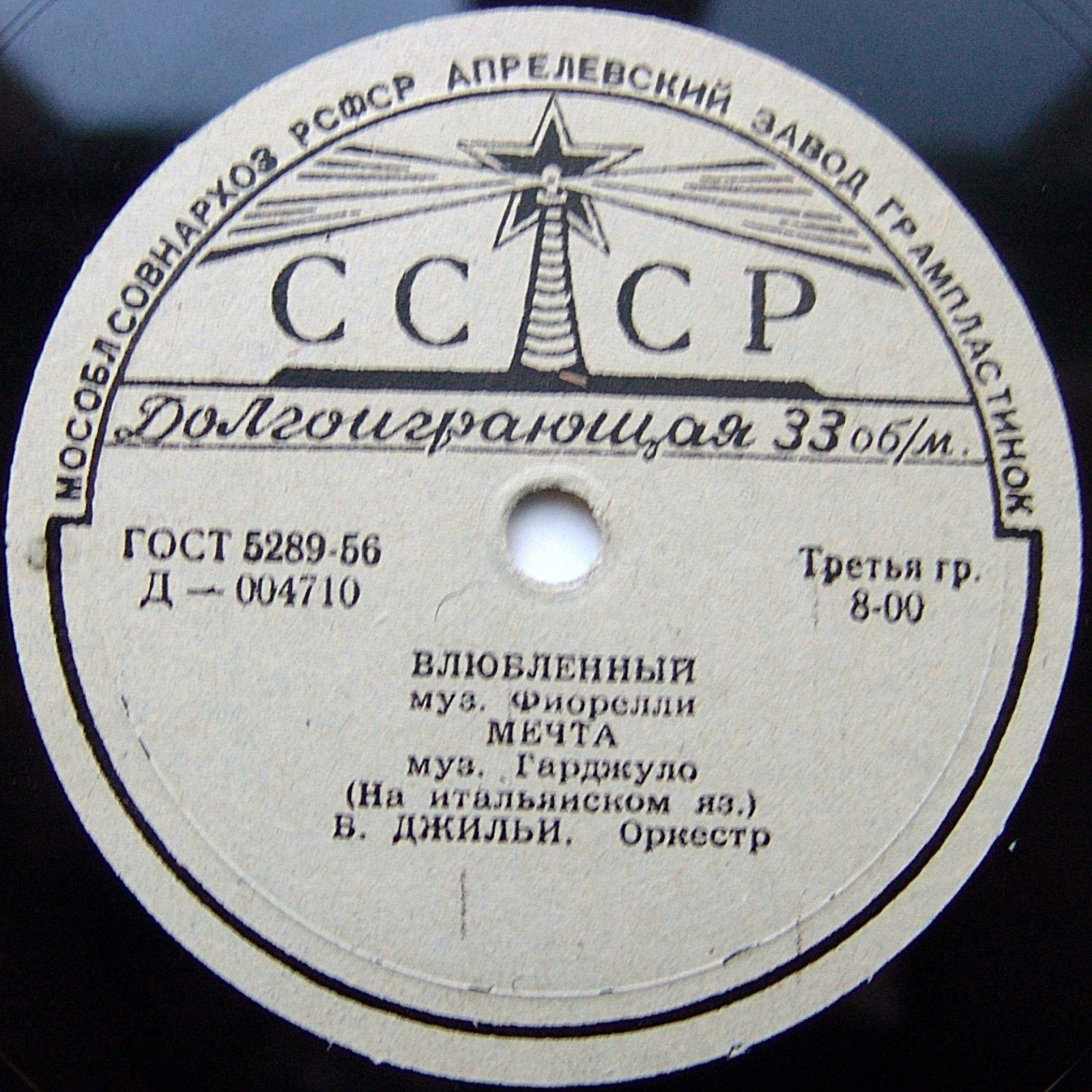 Беньямино Джильи