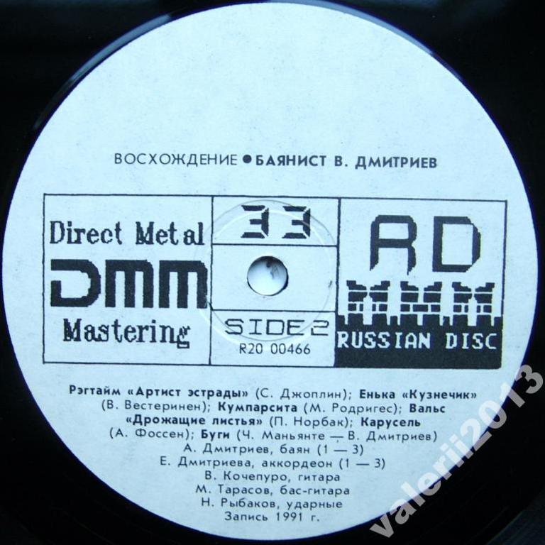 Виталий Дмитриев, баян. "Восхождение"