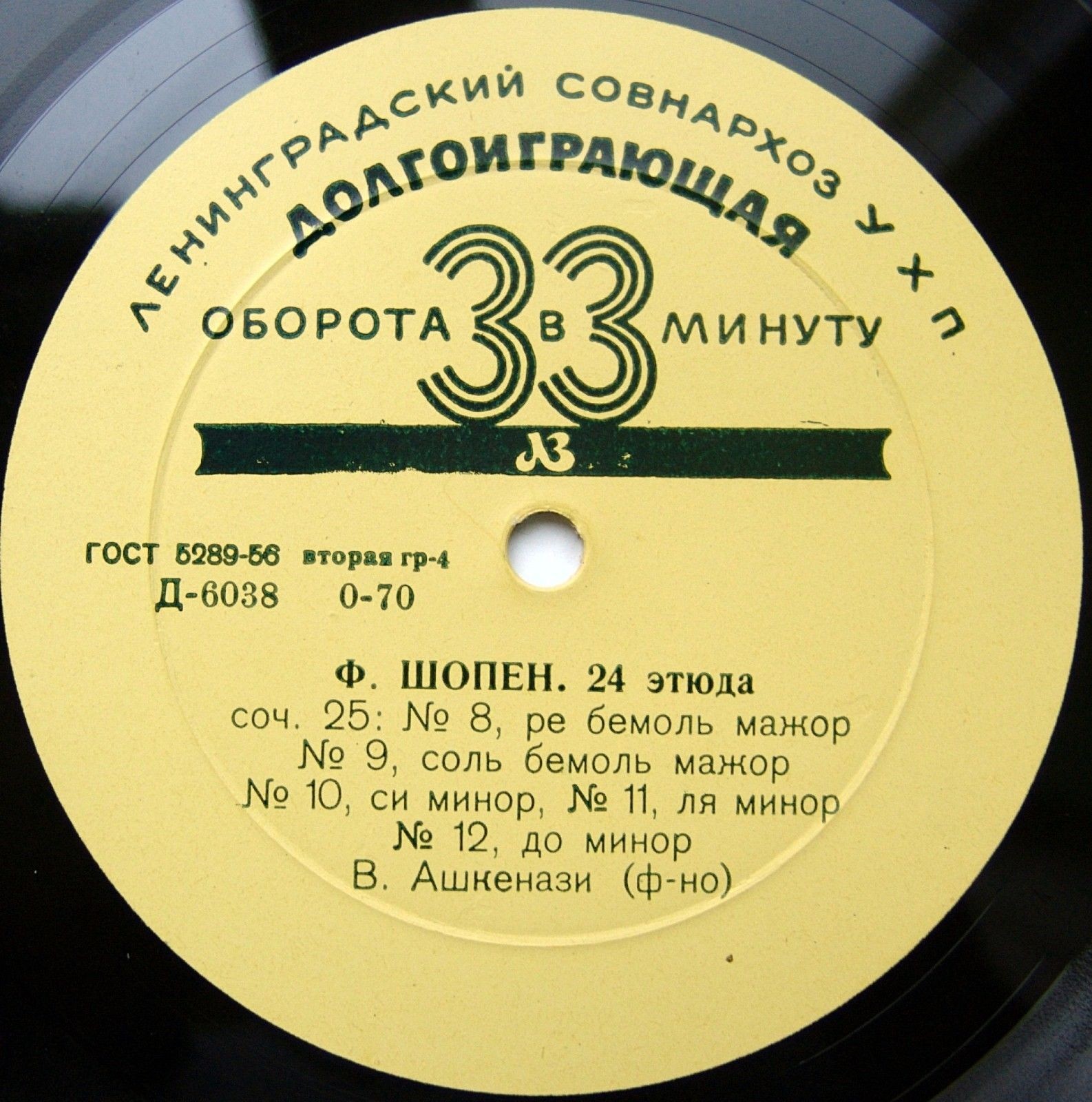 Ф. ШОПЕН Двадцать четыре этюда (В. Ашкенази, ф-но)