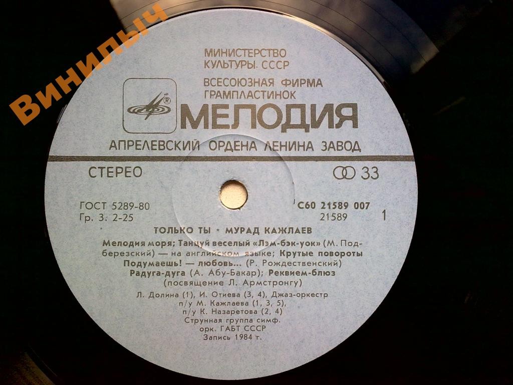 Мурад КАЖЛАЕВ. «Только ты» (песни, оркестровые пьесы в джазовых тонах)