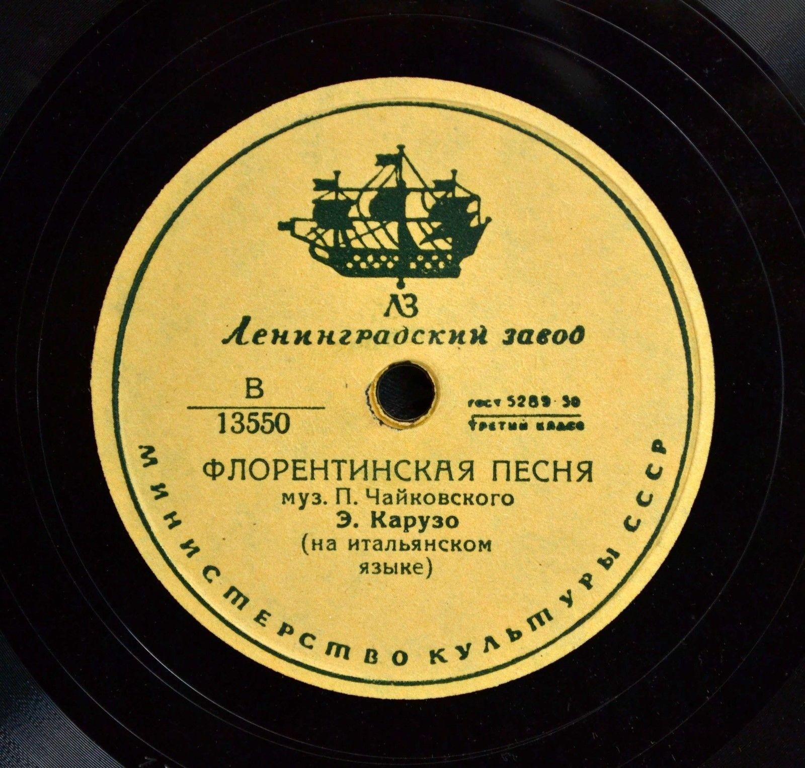 Э. Карузо - Флорентинская песня / Ариозо Канио