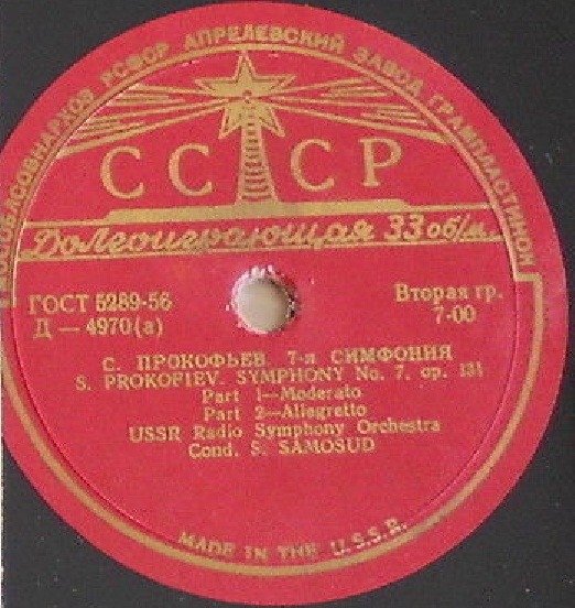 С. ПРОКОФЬЕВ (1891–1953): Симфония № 7, соч. 131 (С. Самосуд)