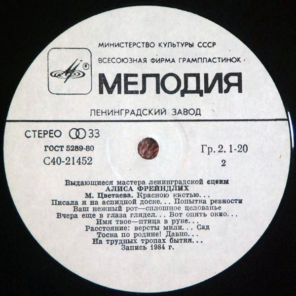 Алиса ФРЕЙНДЛИХ. Стихотворения