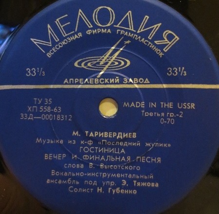 М. ТАРИВЕРДИЕВ (1931) - Музыка из к/ф «Последний жулик»