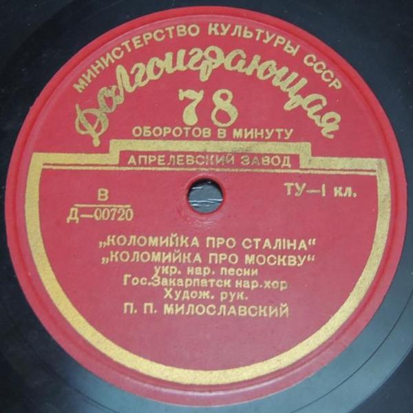 УКРАИНСКИЕ НАРОДНЫЕ ПЕСНИ