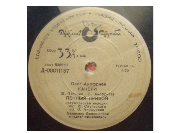 Олег Анофриев