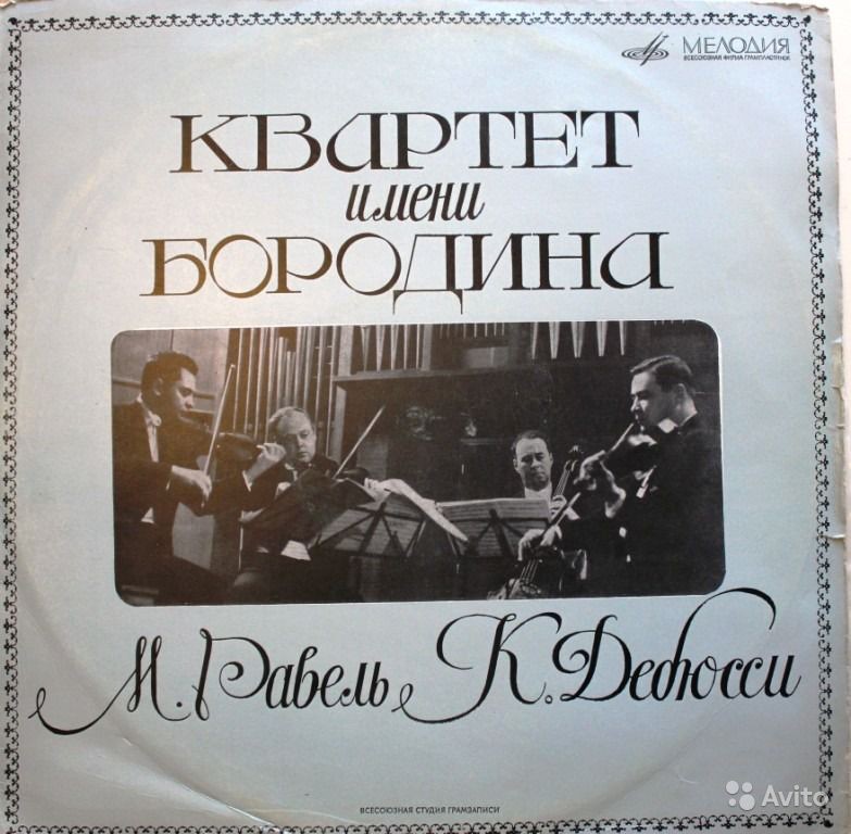 Квартет им. Бородина: Дебюсси, Равель