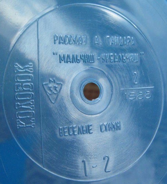 Колобок 1988 № 2