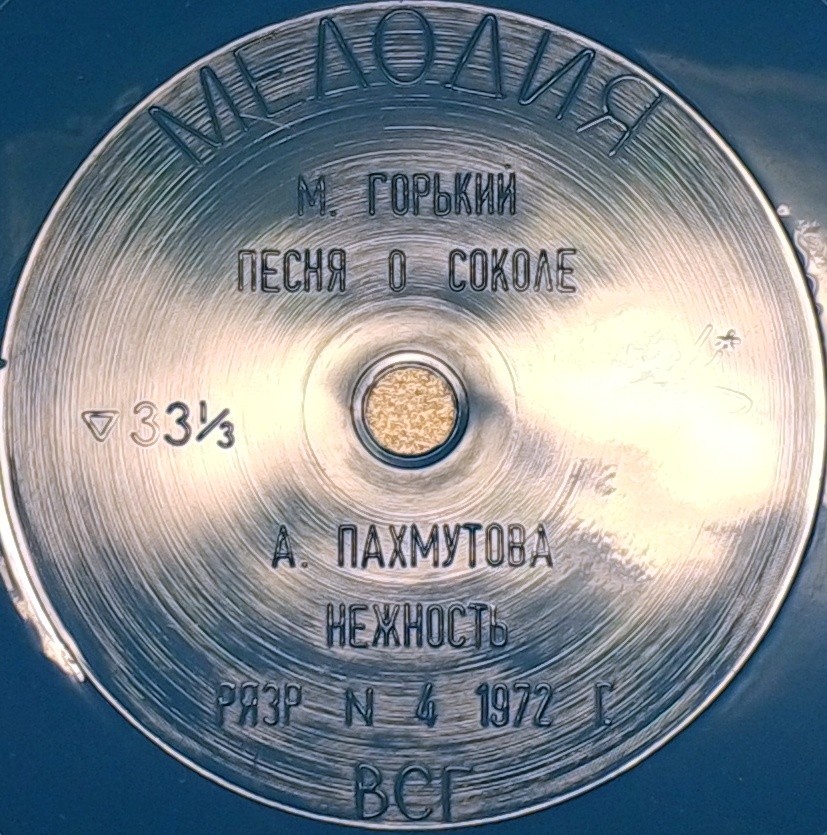 "РУССКИЙ ЯЗЫК ЗА РУБЕЖОМ", № 4 - 1972