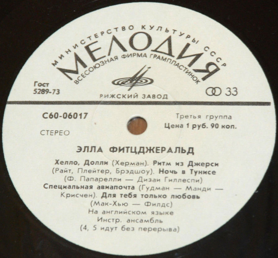 Элла Фитцджеральд