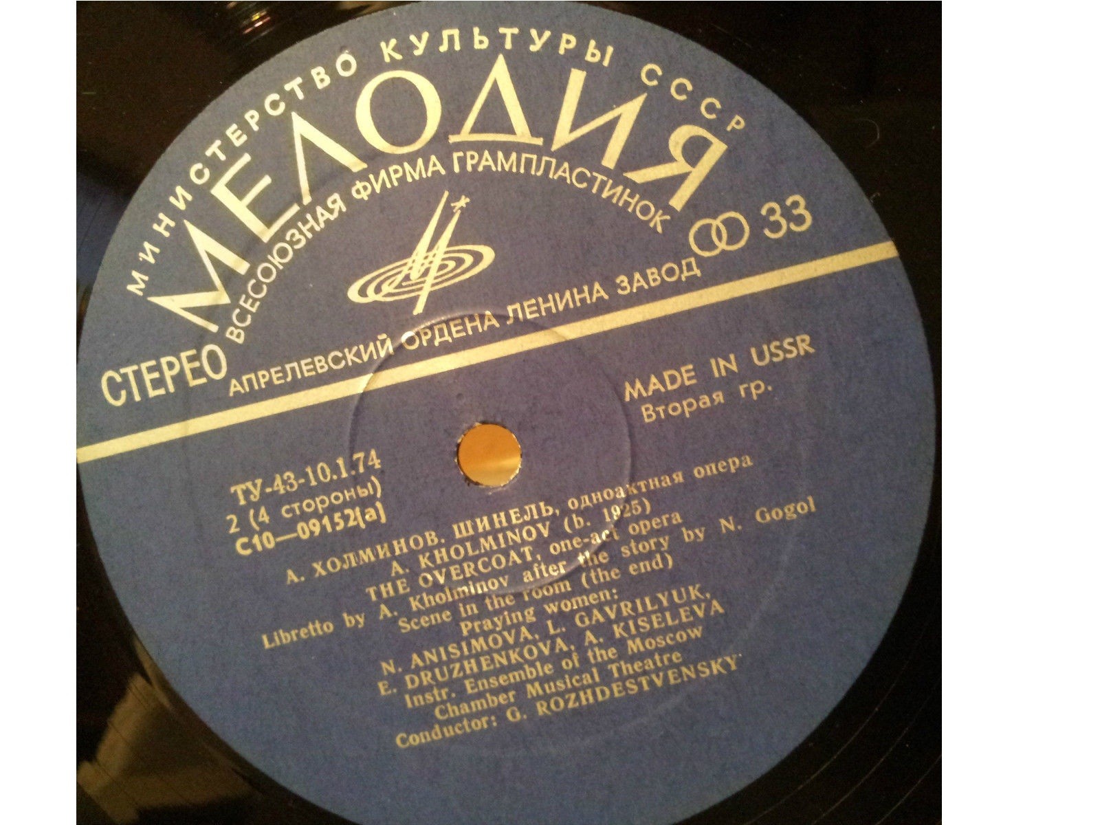 А. ХОЛМИНОВ - Шинель / Коляска (оперы)