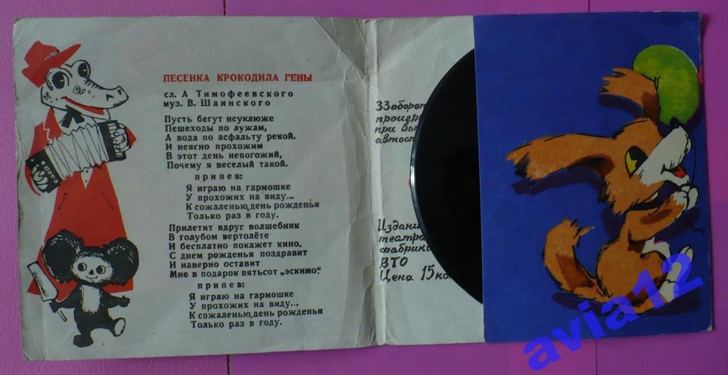 Владимир ФЕРАПОНТОВ — "Песенка крокодила Гены"