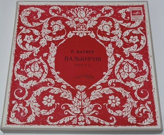 Р. ВАГНЕР. "Валькирия", опера в 3-х д.