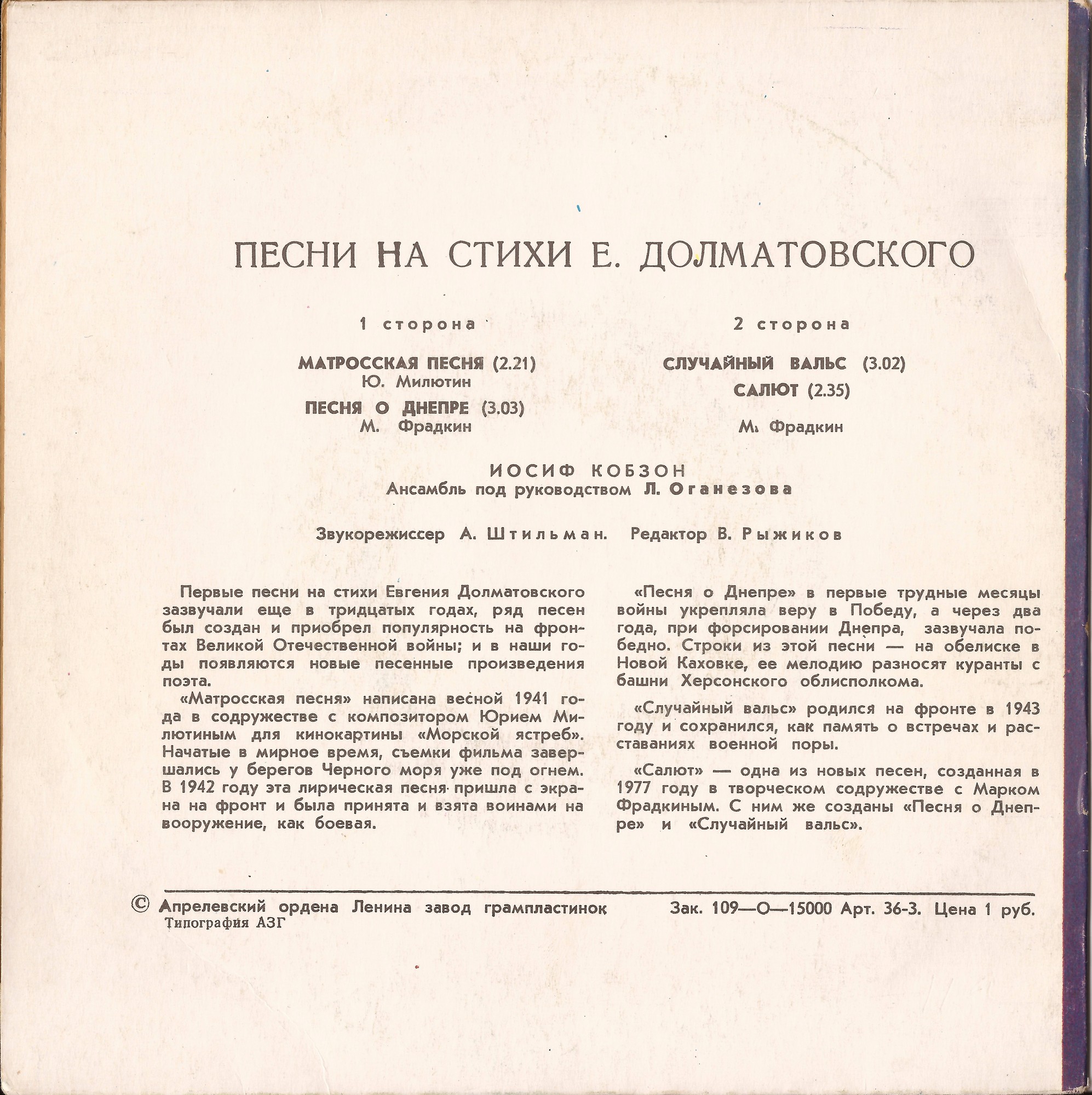 Иосиф КОБЗОН. Песни на стихи Е. Долматовского