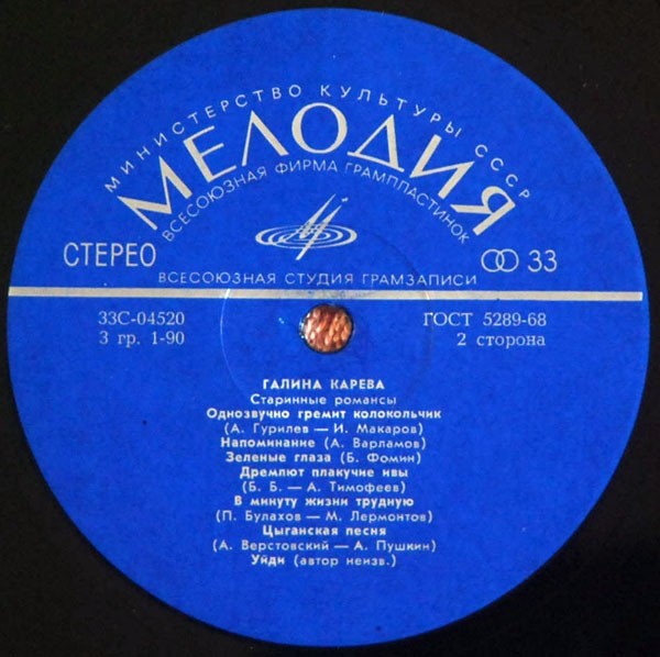 Галина Карева. Старинные романсы