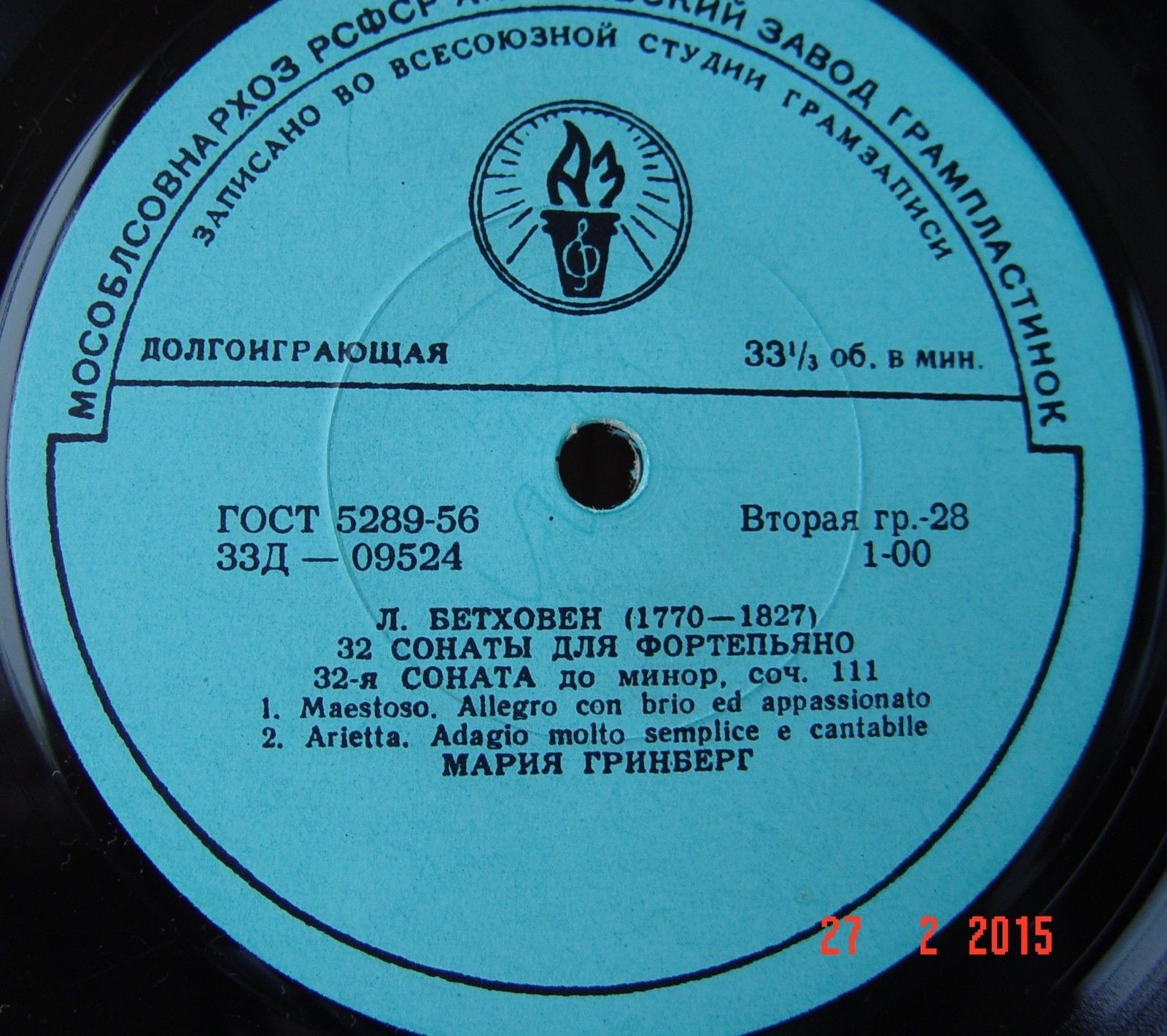 Л. Бетховен: Сонаты для ф-но № 31, 32 (14/14)