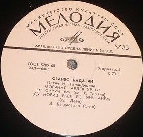 Ованес Бадалян. Армянские песни