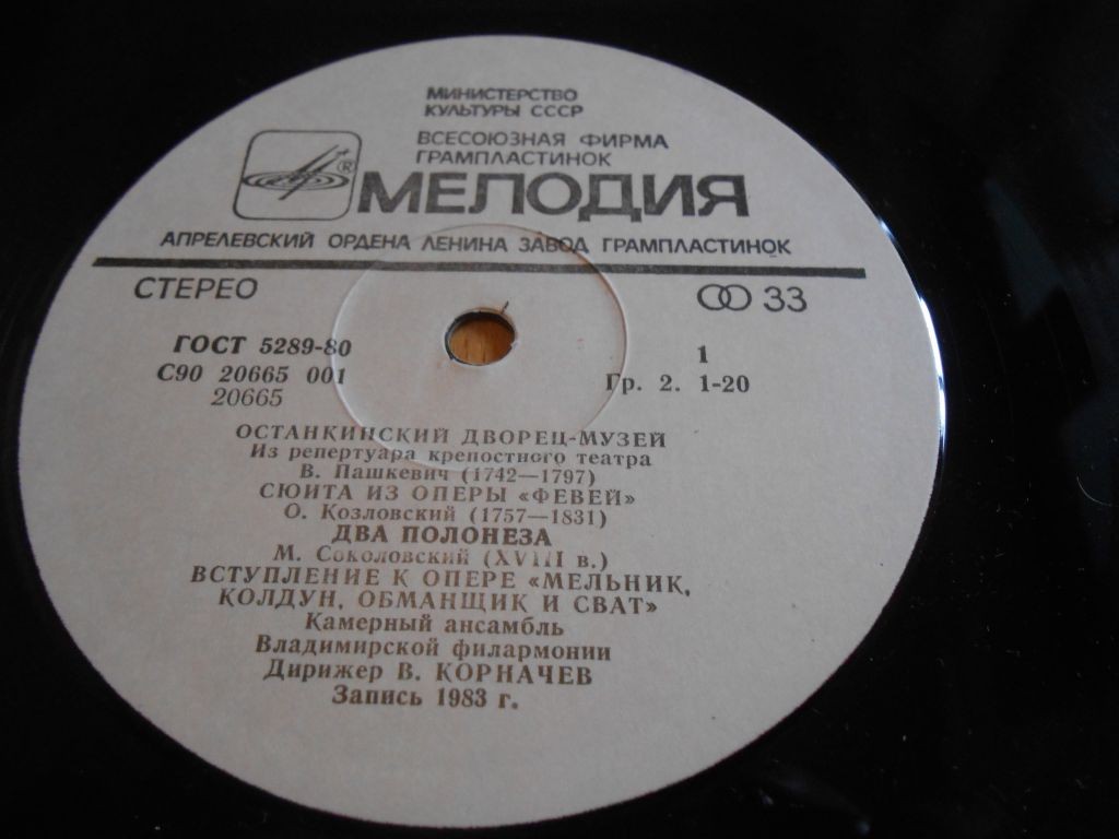 ОСТАНКИНСКИЙ ДВОРЕЦ-МУЗЕЙ (Из репертуара крепостного театра)