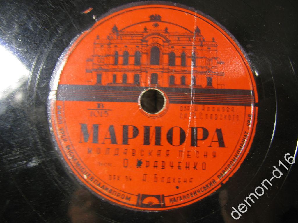 О. Кравченко — Мариора / Ляна