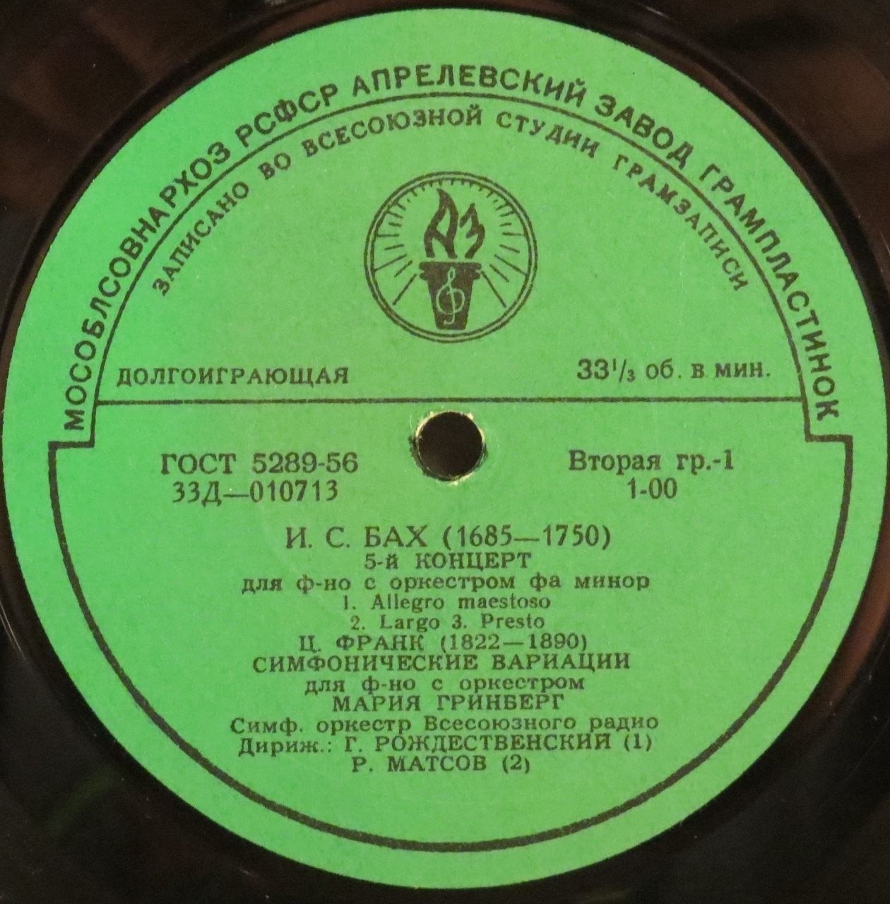 Мария ГРИНБЕРГ (ф-но)