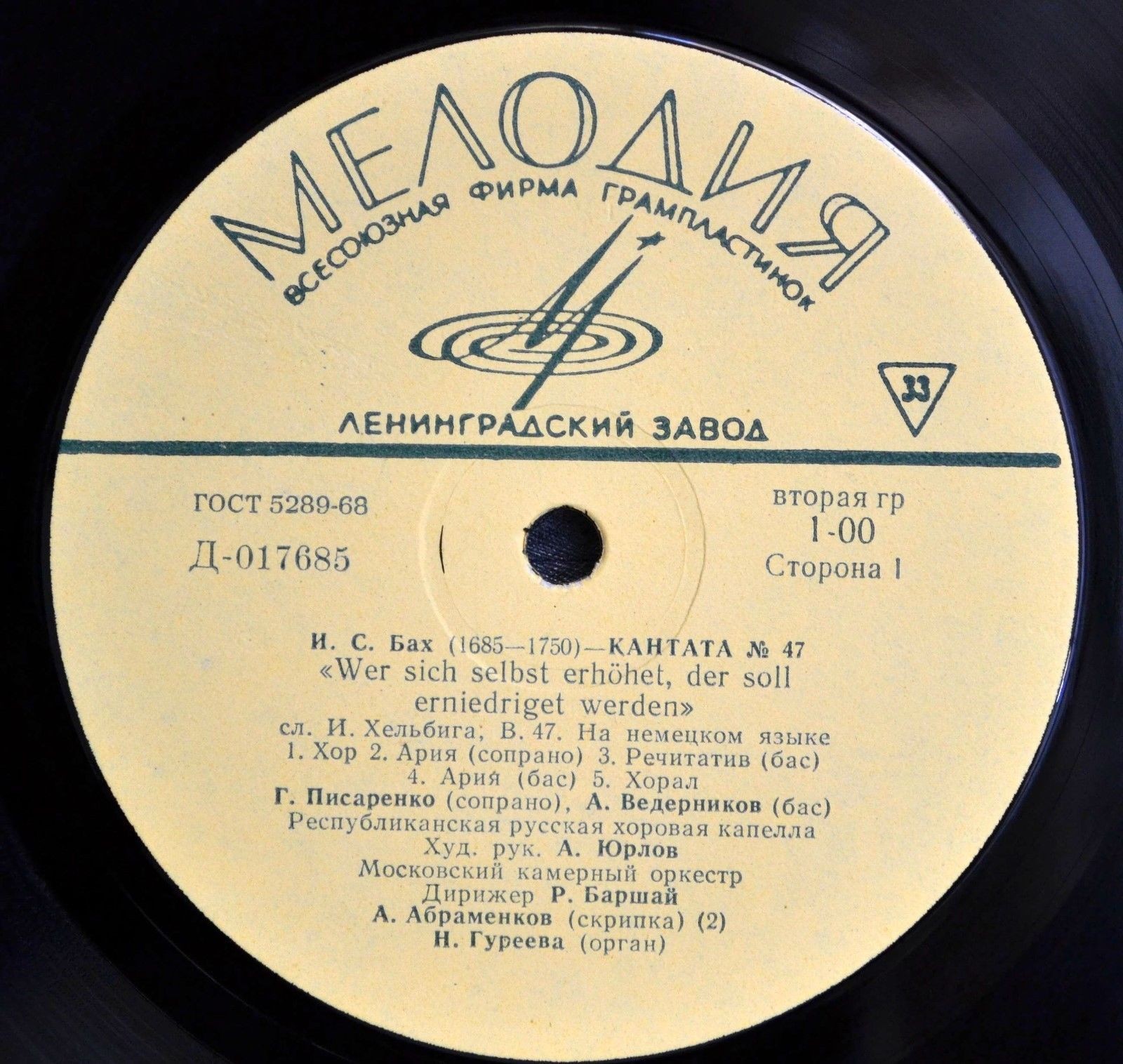 И. С. Бах. Кантата № 47 / В. Моцарт. Короткая месса
