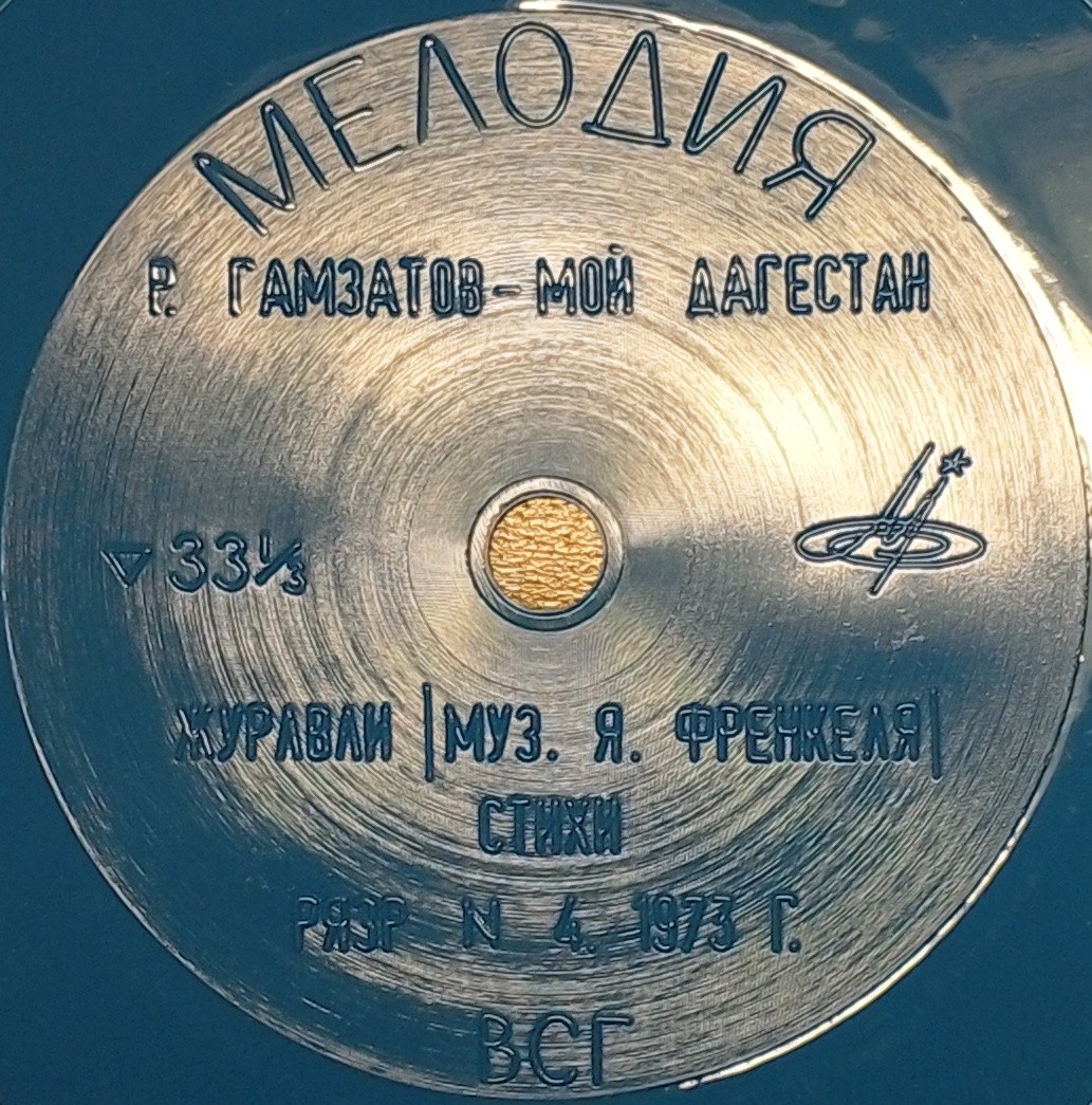 "РУССКИЙ ЯЗЫК ЗА РУБЕЖОМ", № 4 - 1973