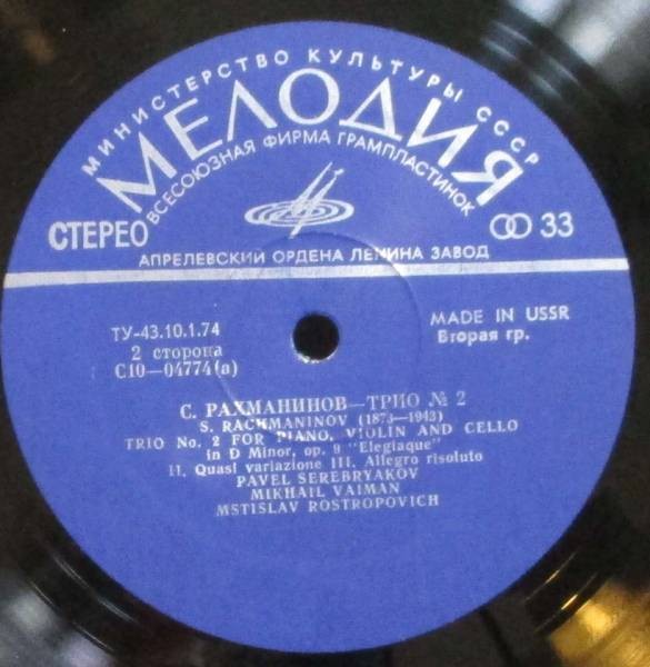 С. РАХМАНИНОВ (1873-1943)