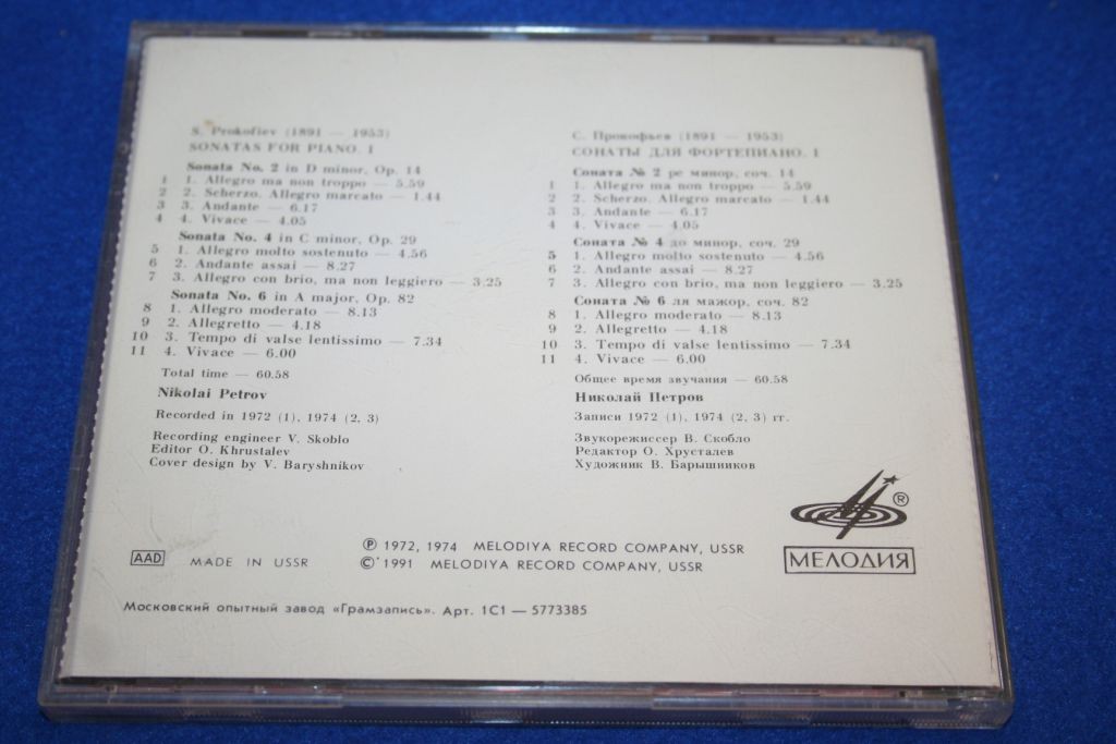С. ПРОКОФЬЕВ. Сонаты для фортепиано № 2, 4, 6 - Н. Петров