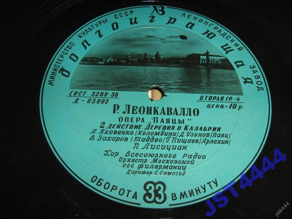 Р. Леонкавалло: Паяцы (опера)