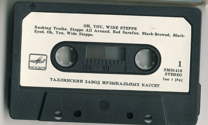 Ах ты, степь широкая