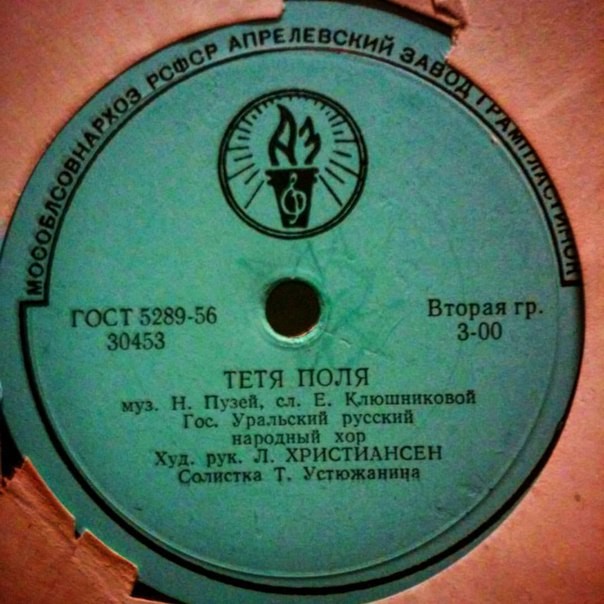 Уральский хор — Белым снегом / Тетя Поля