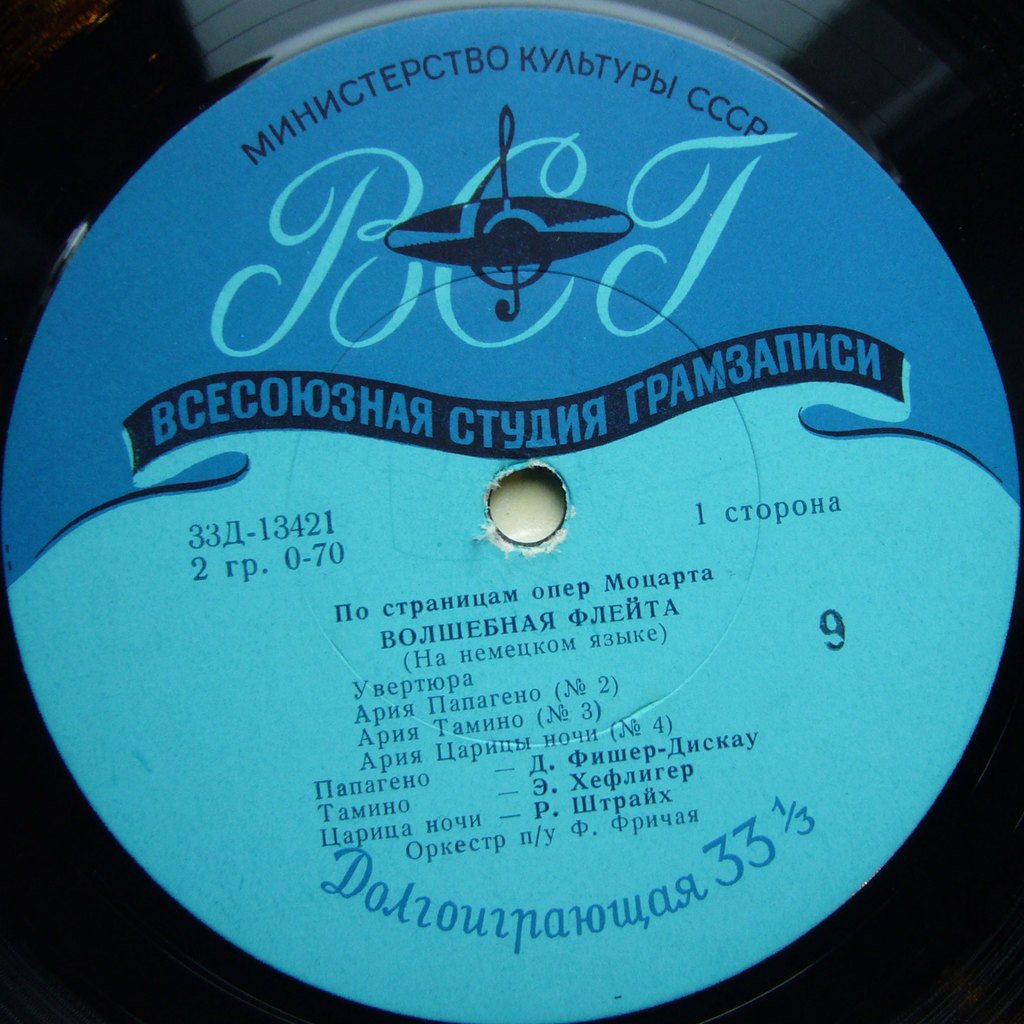 В. МОЦАРТ (1756—1791)  «Волшебная флейта», по страницам опер (на немецком яз.)