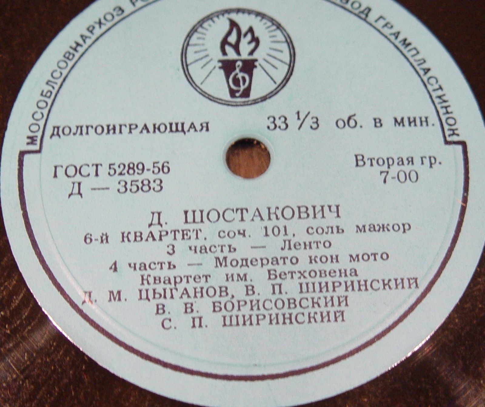 Д. Шостакович: Квартет № 6 (Квартет им. Бетховена)