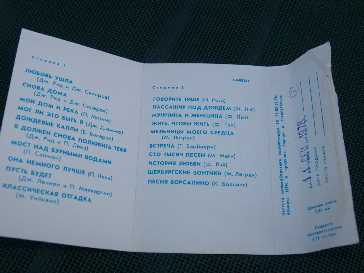 Оркестр Поля Мориа