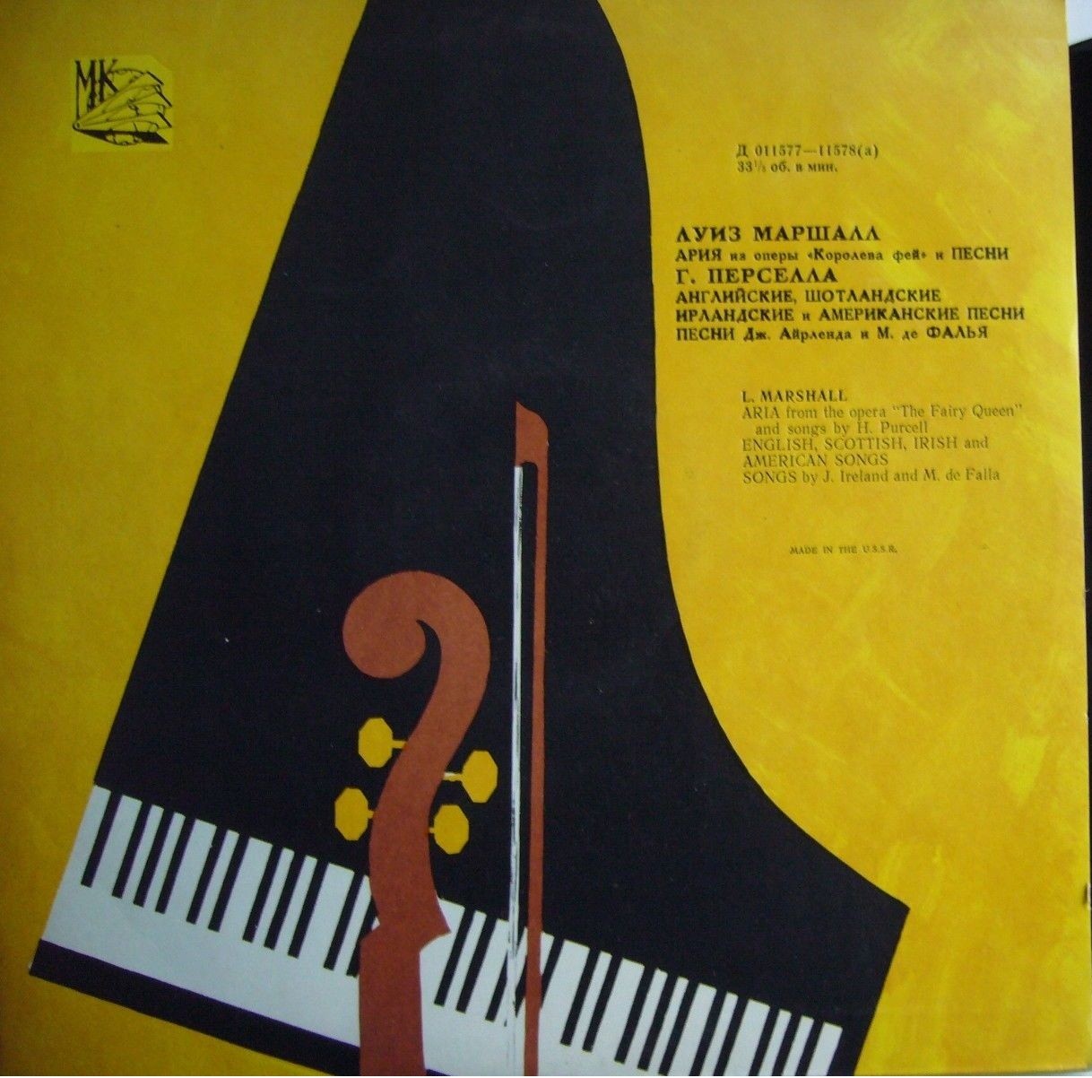 Л. Маршалл (сопрано)