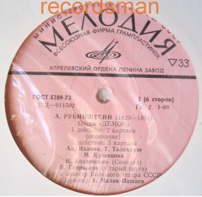 А. РУБИНШТЕЙН (1829–1894): «Демон», опера в 3 действиях с прологом